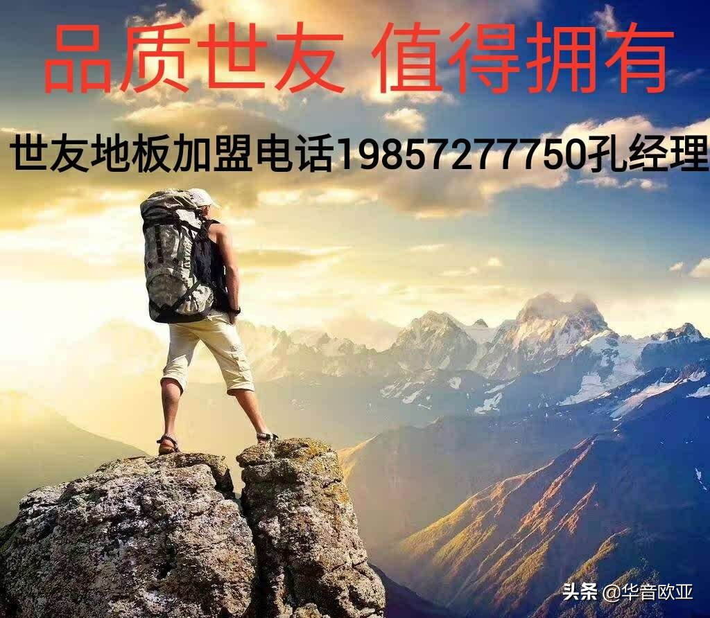 世友地板全国质量奖,世友地板值得信赖的品牌