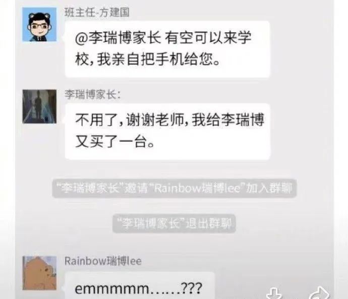 家长群里的宫斗视频,家长群里互怼聊天记录