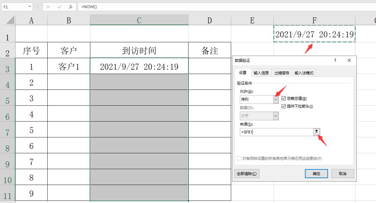 excel记录数据变动次数,excel快速访问工具栏记录单的位置