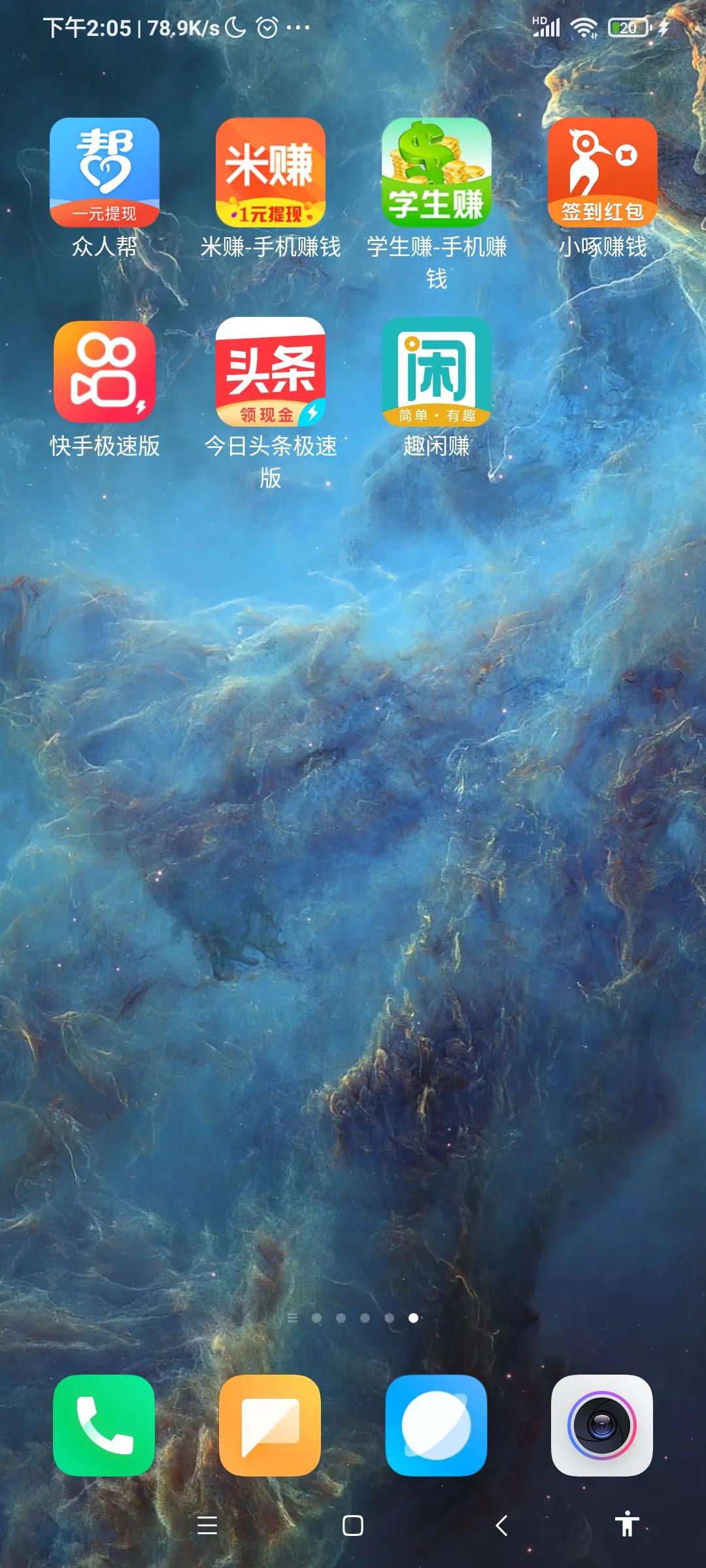 对普通人来说那些刷文章刷视频软件真的赚钱吗？你怎么看