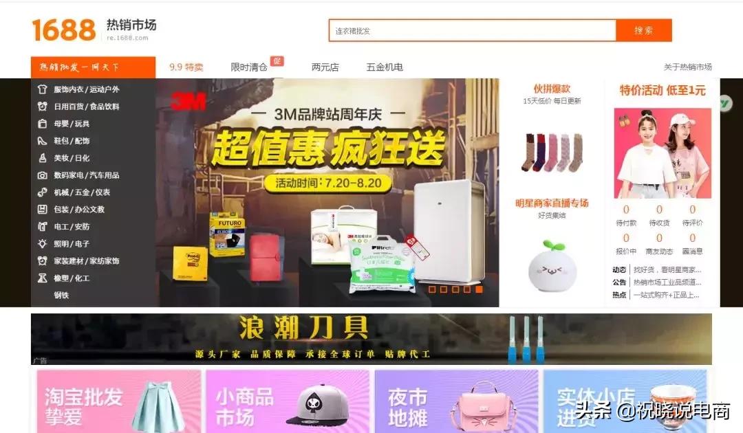 新手开店9大误区分析报告,新手开店注意事项及技术