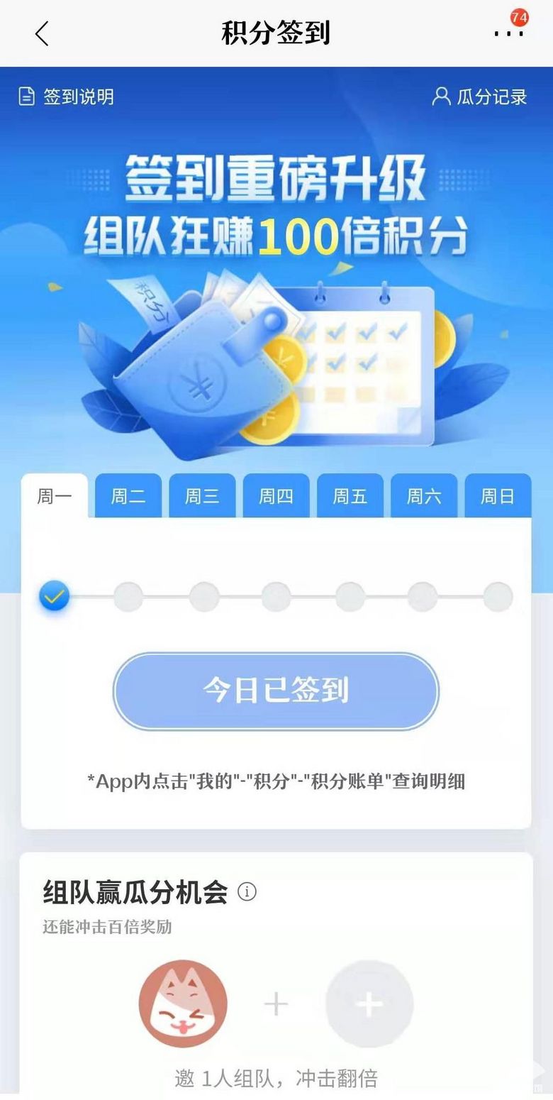 招商信用卡积分任务,招商信用卡积分兑换机票