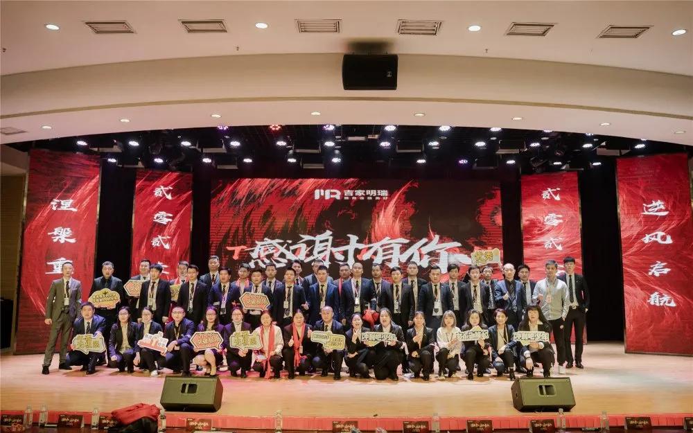 浴火重生!吉家明瑞将成大居住产业互联网平台新势力