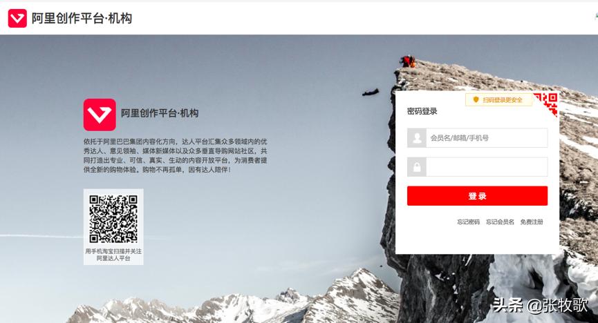 淘宝直播mcn机构运营教程,淘宝直播mcn机构的发展方向