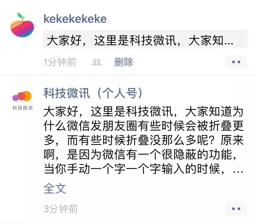 朋友圈如何发才能防止折叠,微信聊天怎么防止折叠