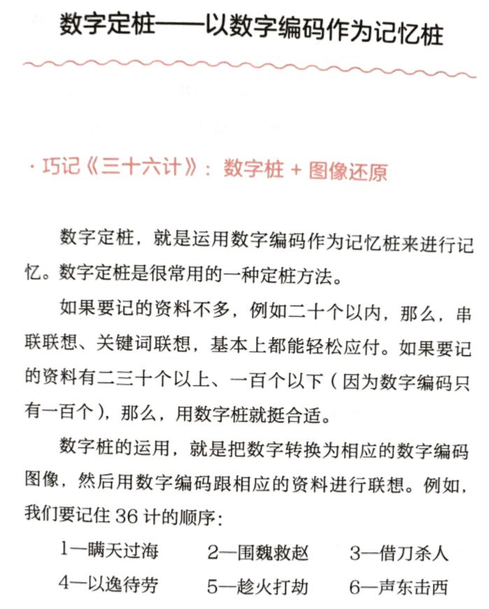 看了很多书却记不住,看了那么多书为什么还是不好
