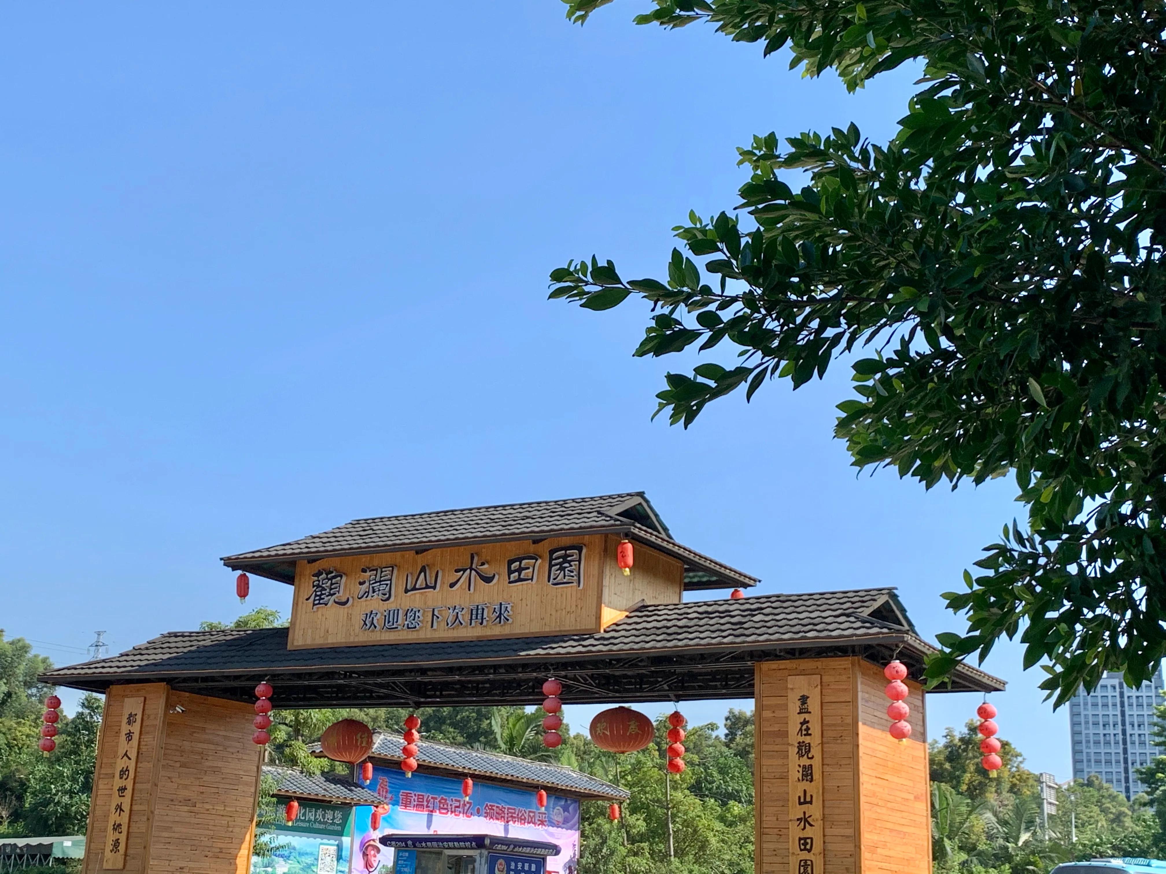 深圳观澜山水田园门票多少,深圳观澜山水田园酒店