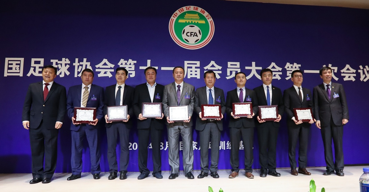 足协大部制重组,足协大洗牌方案