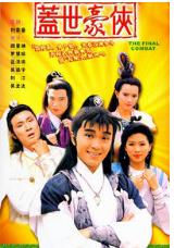 周星驰电影原片合集,周星驰电影合集大全免费