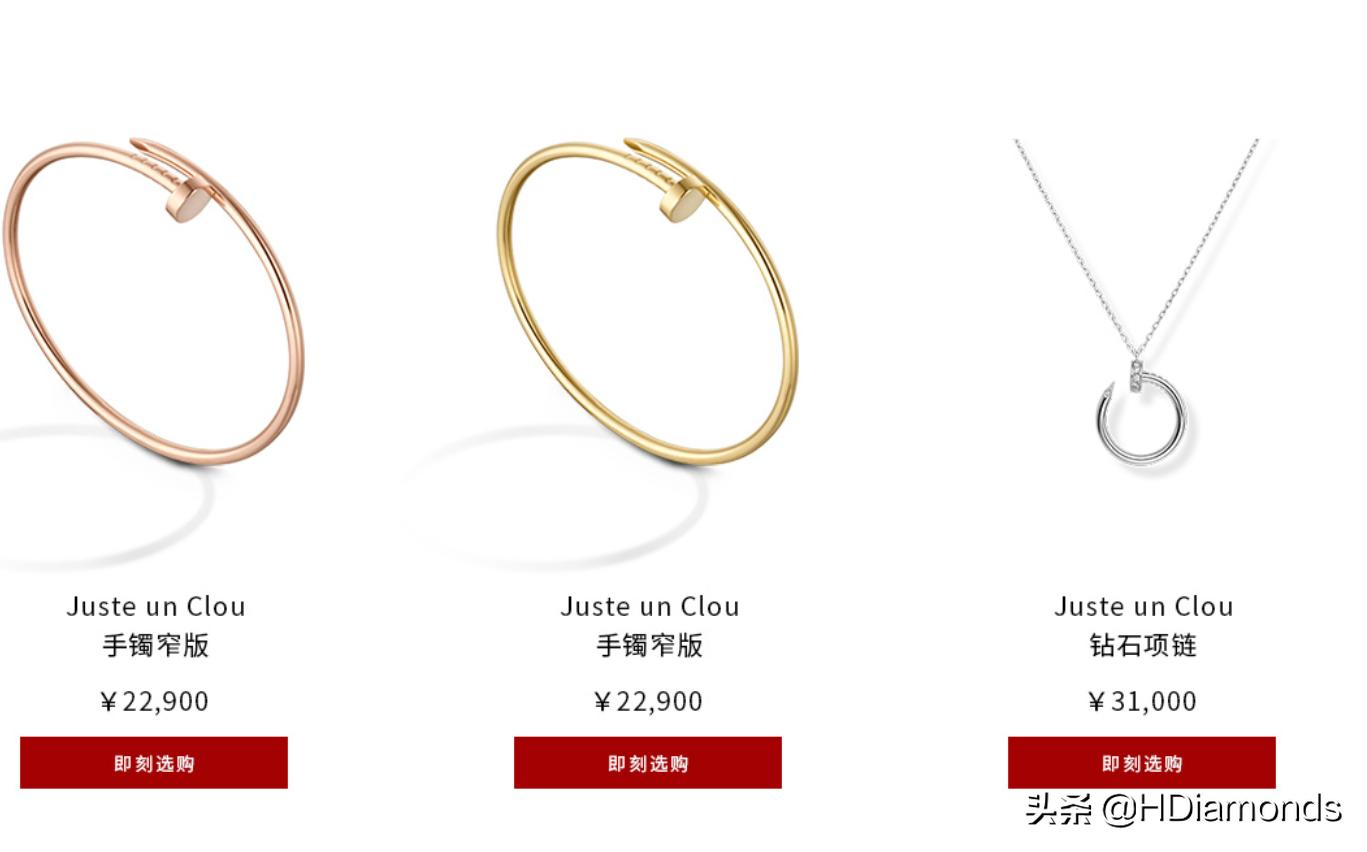 全球三大首饰奢侈品,卡地亚入驻天猫