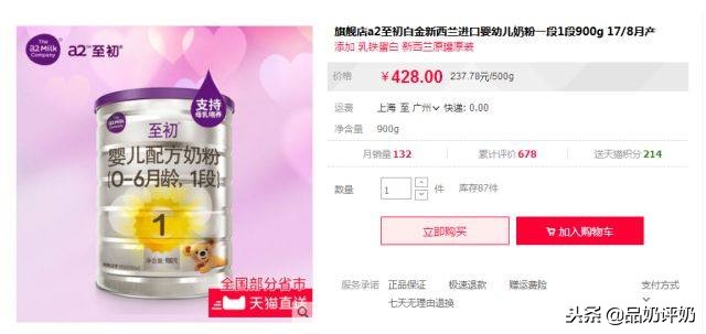 深扒A*奶2**粉内幕,真的有那么神奇吗?