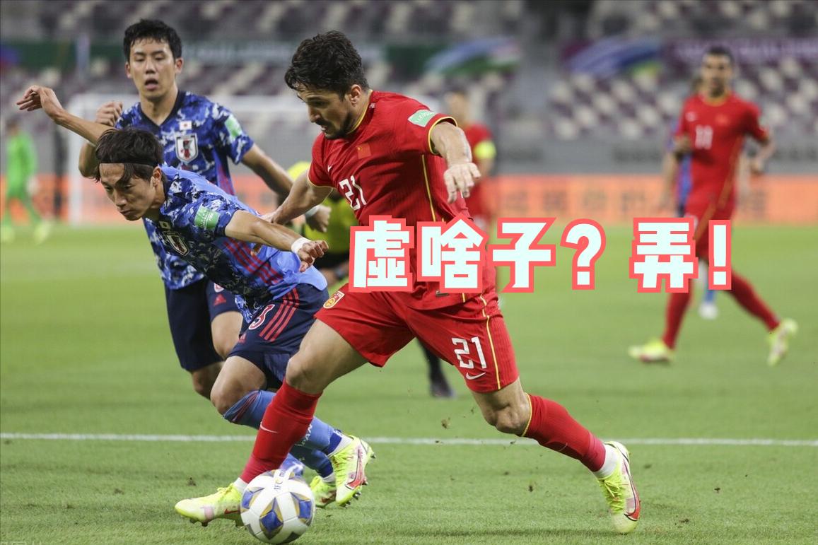 国足vs日本无悬念必输,亚洲杯国足多次超低级失误