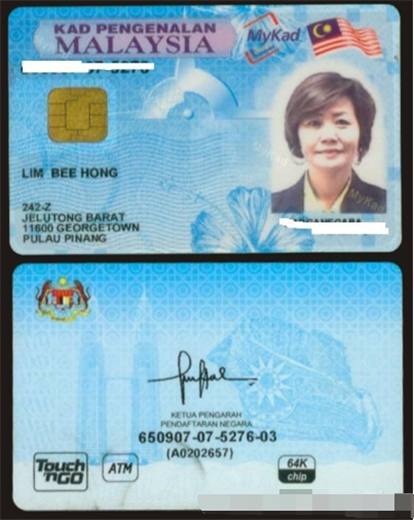 日本人的身份证是怎样的,越南人对比看中国日本韩国