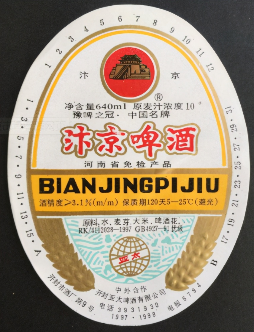 曾经风光无限的十大名酒,河南最畅销的啤酒是什么