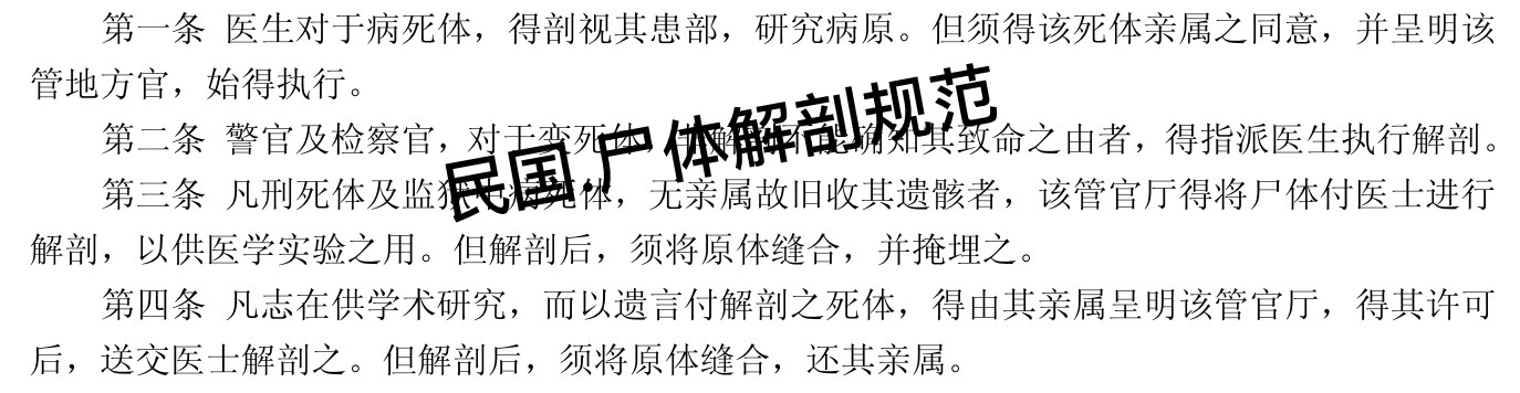 尸体解剖，曝露“新冠肺炎”恐怖背后的真相