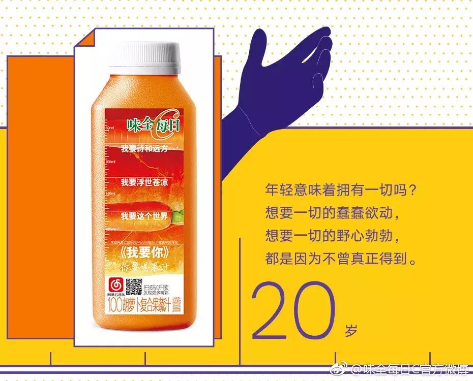 味全和每日鲜语哪个好喝,味全每日c橙汁好喝吗