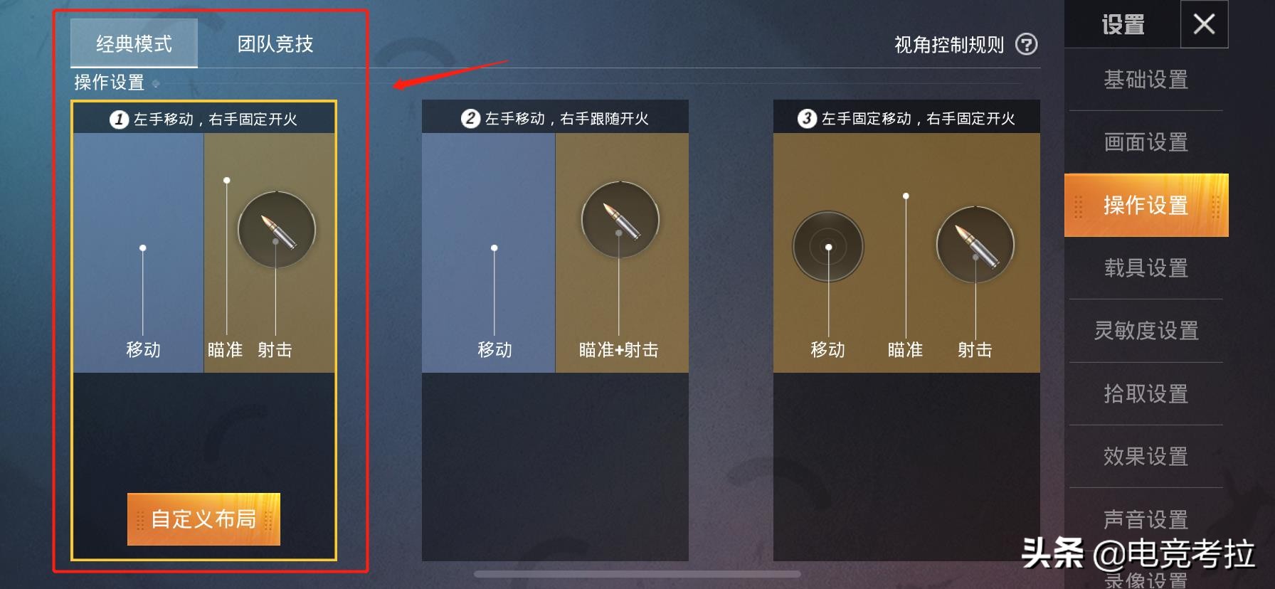 和平精英华为matepadpro键位,和平精英最适合新手的键位设置