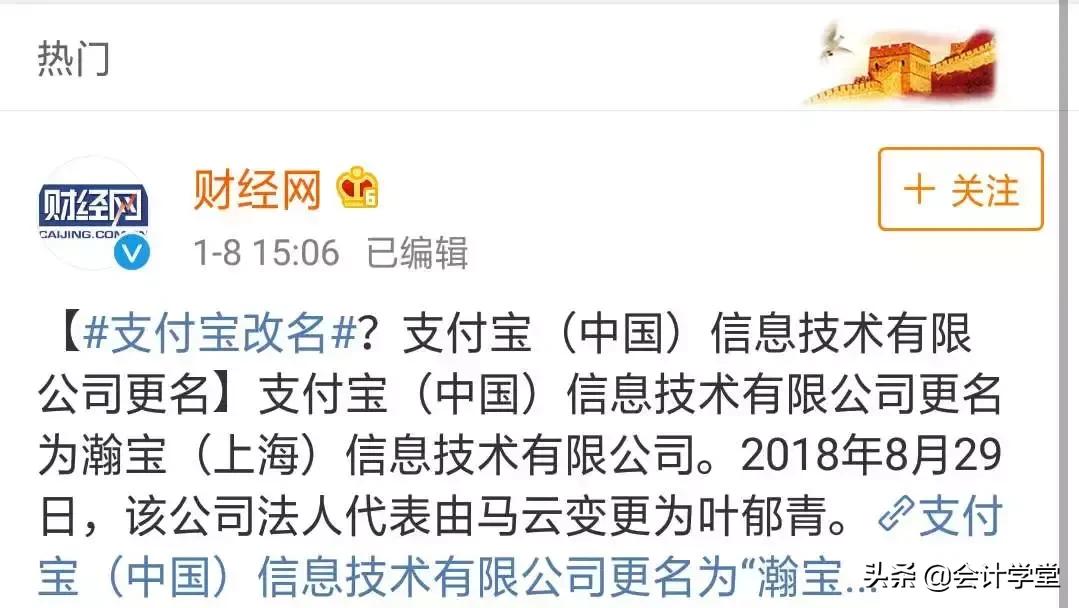 支付宝企业信息变更,支付宝信息技术有限公司在哪里