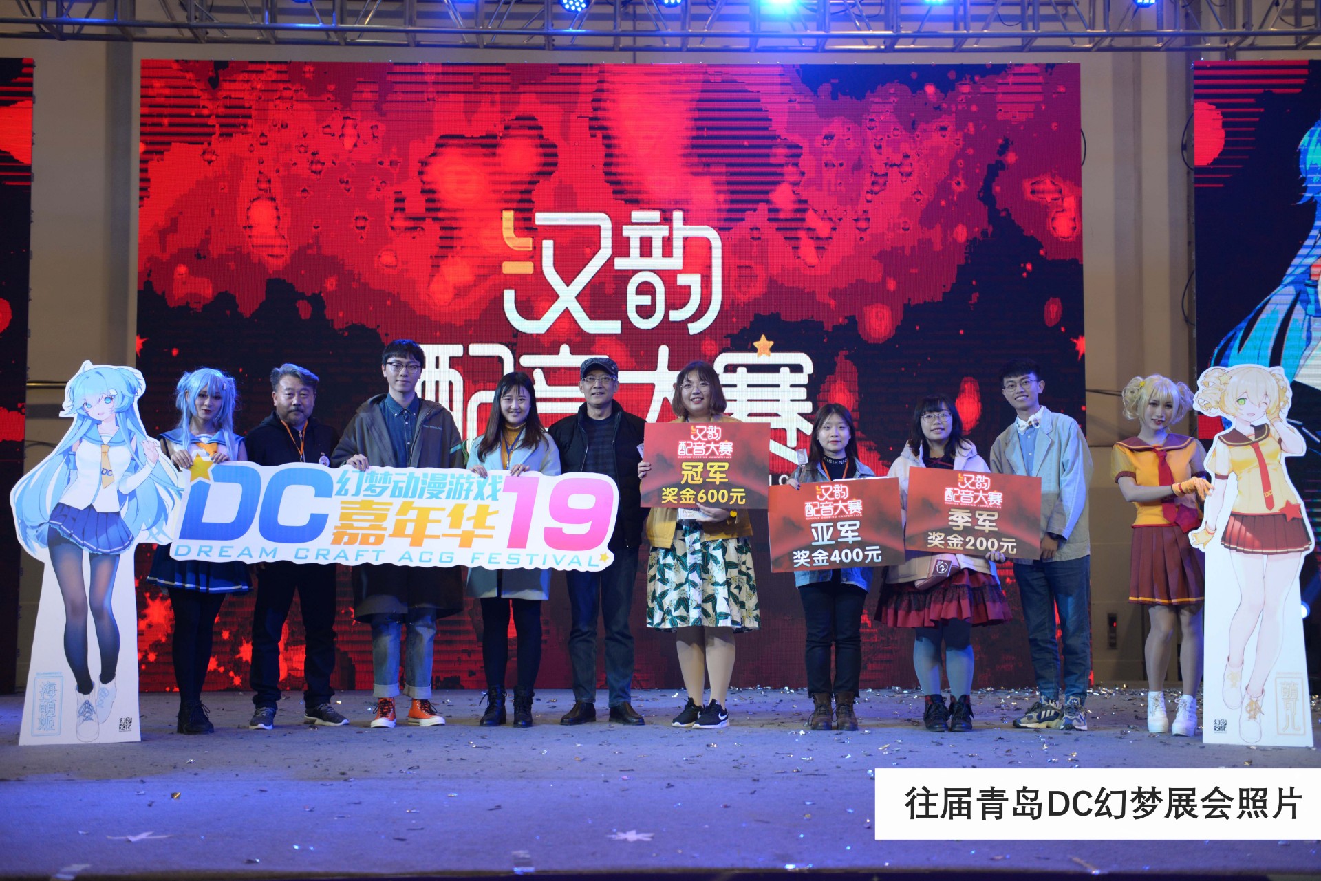 青岛2021dc幻梦动漫游戏嘉年华,青岛动漫节dc动漫游戏嘉年华