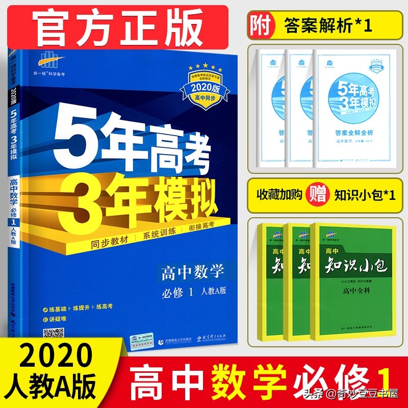 备考升学攻略,考前复习宝典