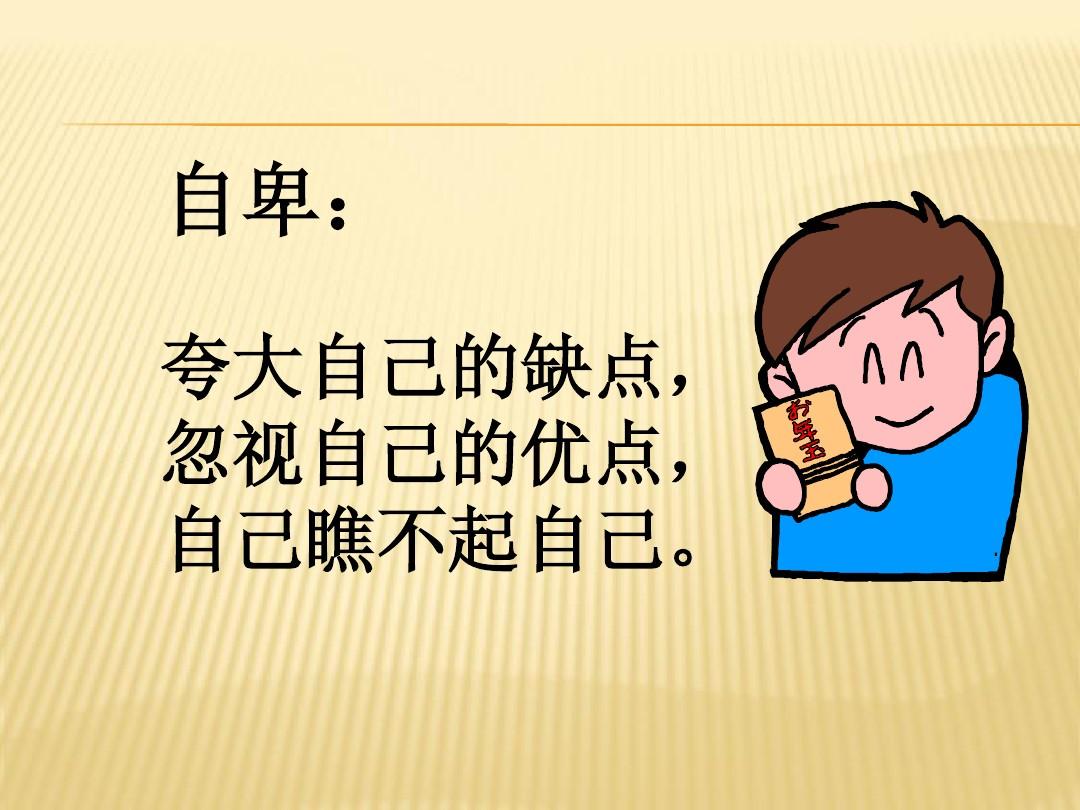孩子自卑的原因及如何走出自卑,孩子自卑如何改善学习