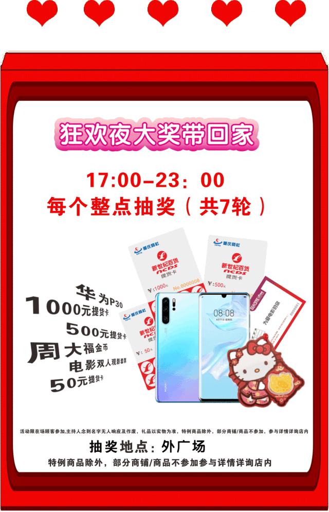 新奥天虹双11大促,新奥集团年庆