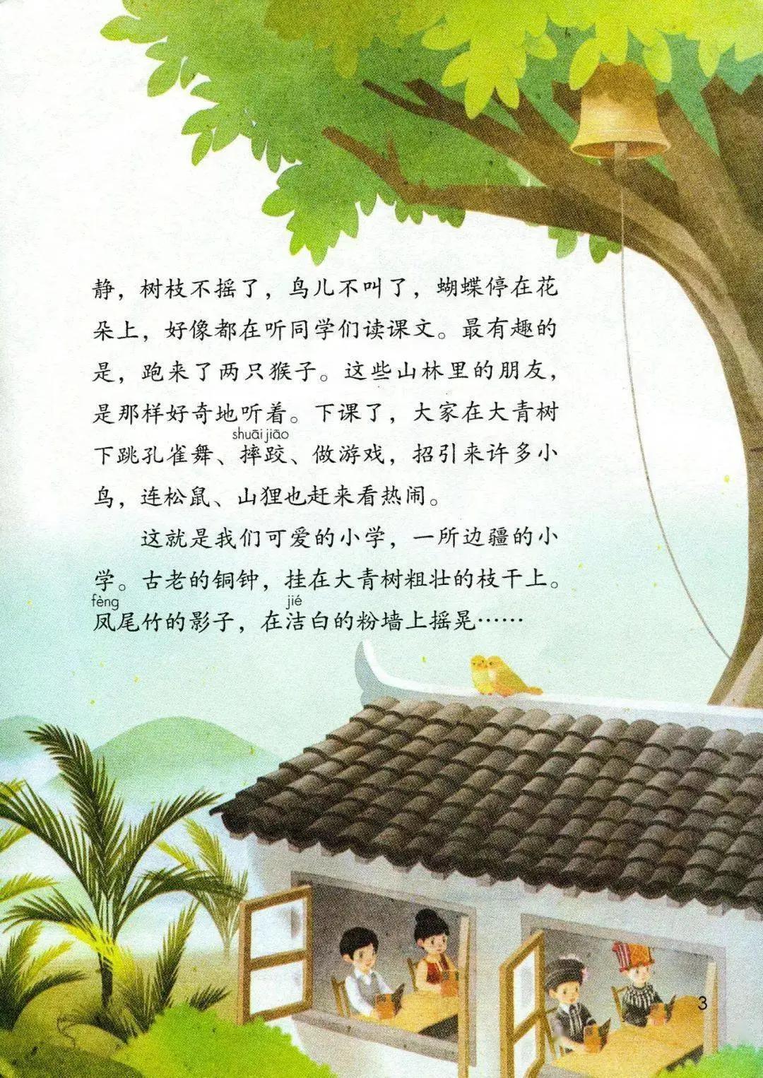 小学语文教学设计哪里找,小学语文课堂如何设计自学指导