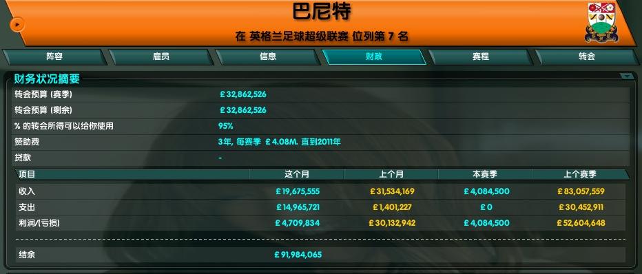 CM之巴尼特战纪,五