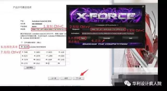 cad2016安装教程官方,cad2016版安装教程