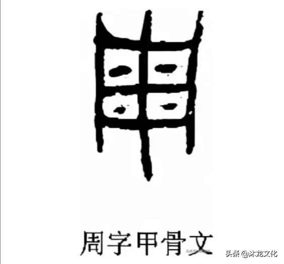 寻根问祖百家姓周姓的起源,周姓百家姓排名第几位