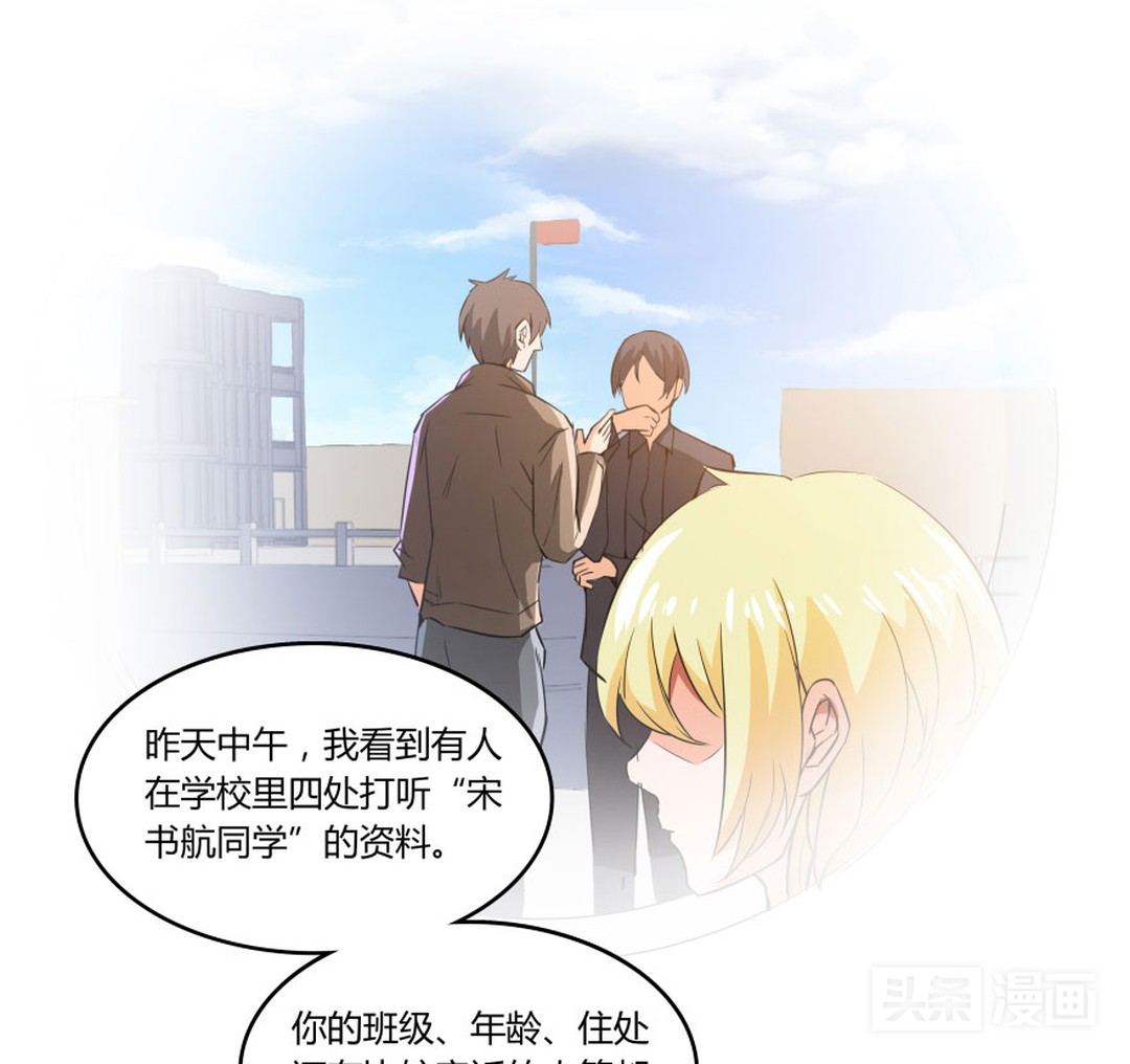 人妖对好友下手，只为练习接吻技巧（漫画）