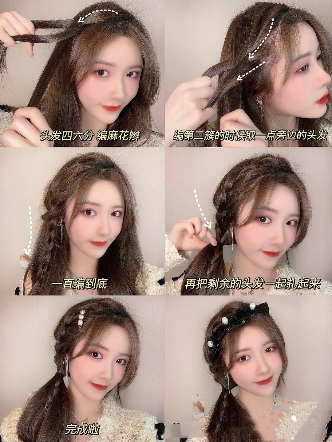 空气刘海适合怎么扎发,空气刘海多种发型怎么扎