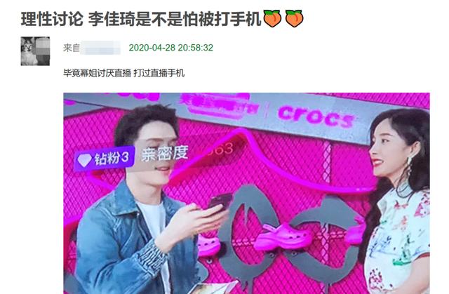 李佳琦再掉好感!老烟民形象曝光后，直播间里跟杨幂开黄腔