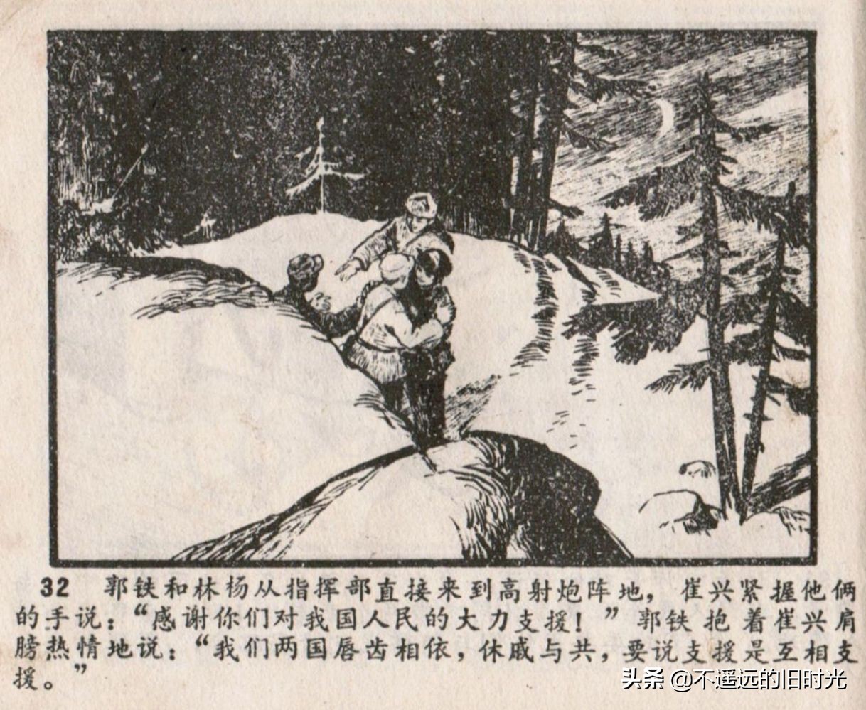 烈火连环画欣赏,烈火红桥阅读