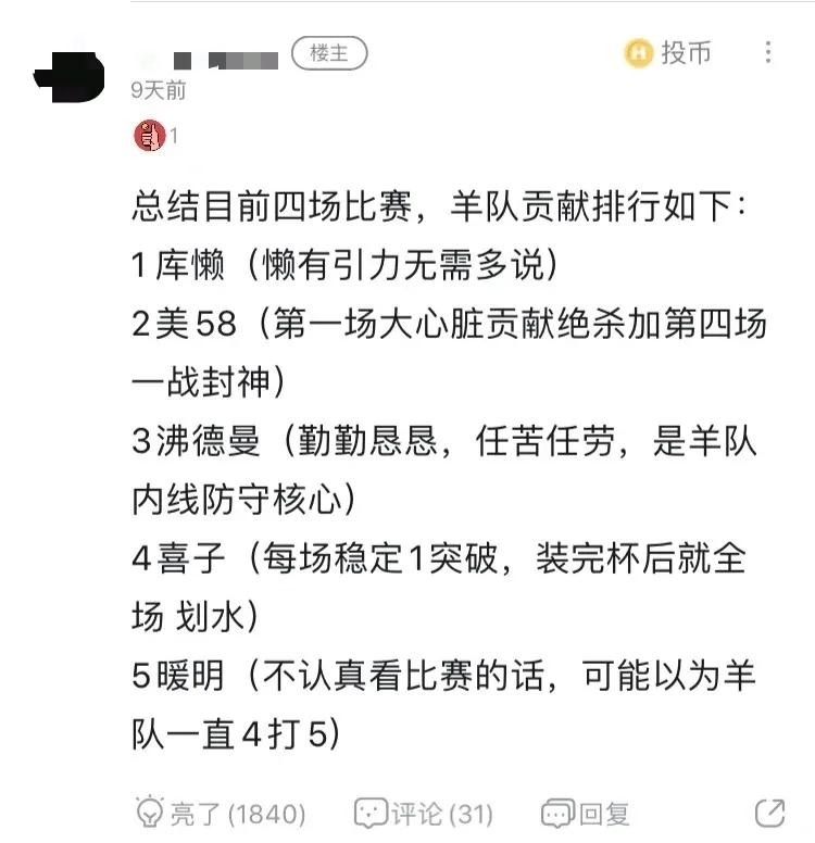 20多岁男生喜欢看喜羊羊,虎扑直男打篮球