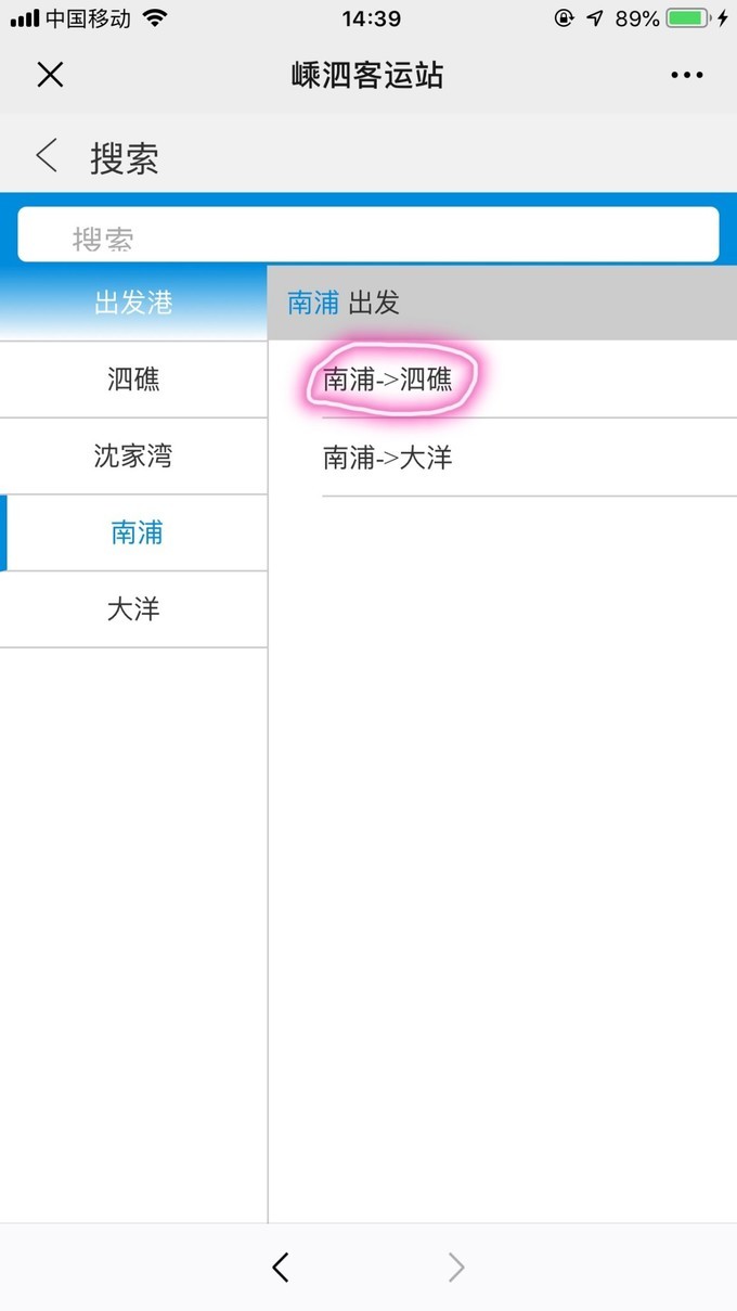 嵊泗列岛三天三夜自由行攻略 (嵊泗本岛三天两夜自由行攻略住宿)