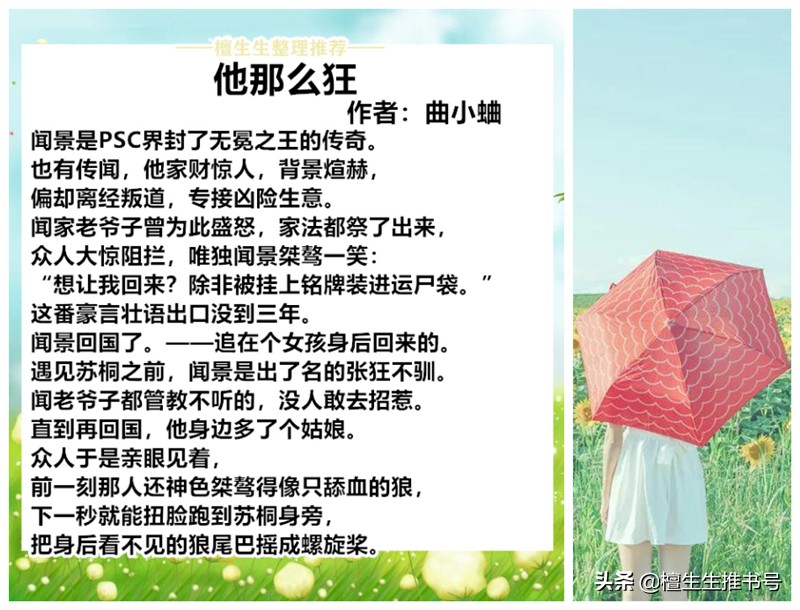 完结言情强推:毛病诸多的男主被女主吊打,《女为悦己者》强推!