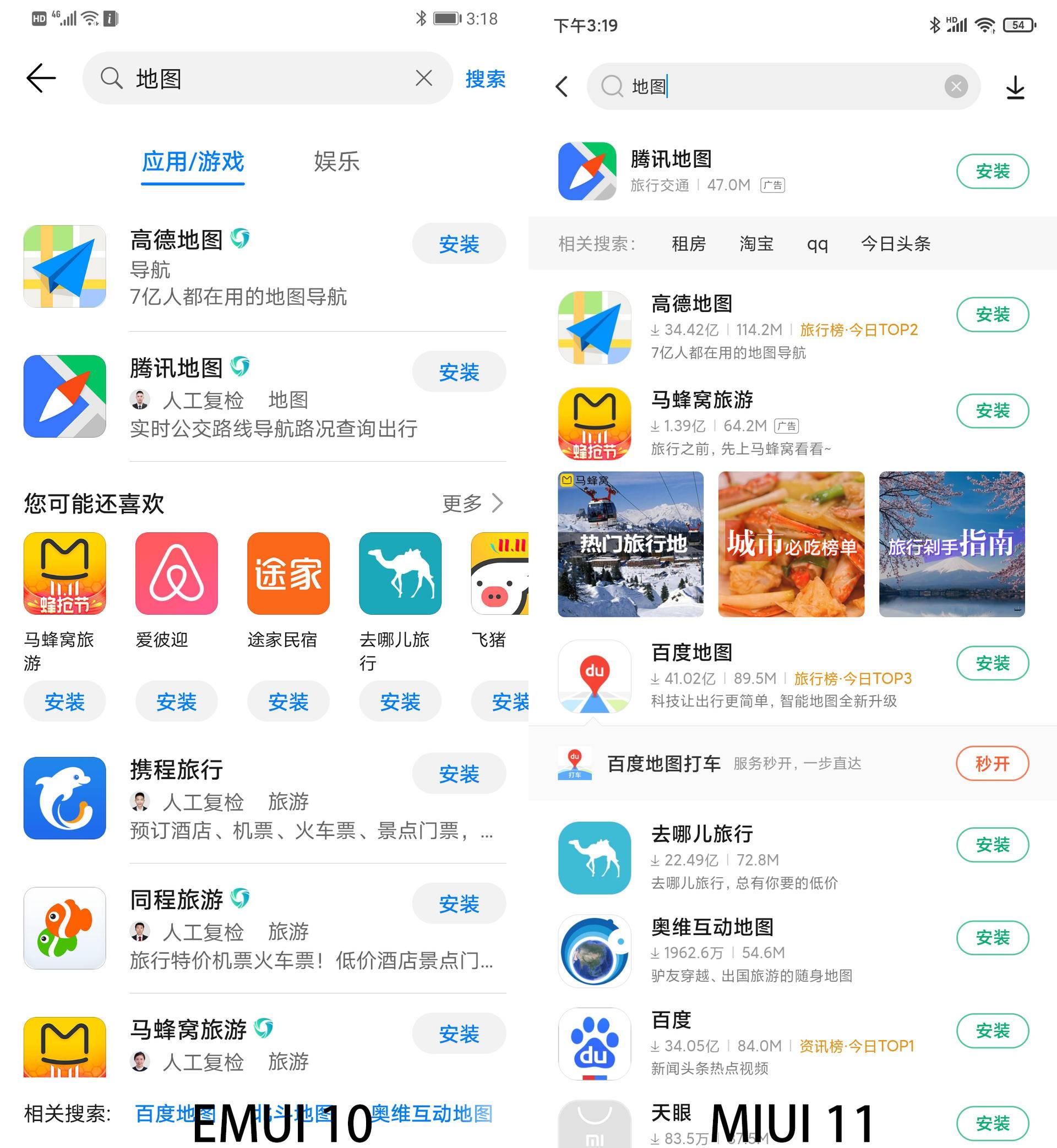 华为emui10对比miui10,华为emui11和小米10