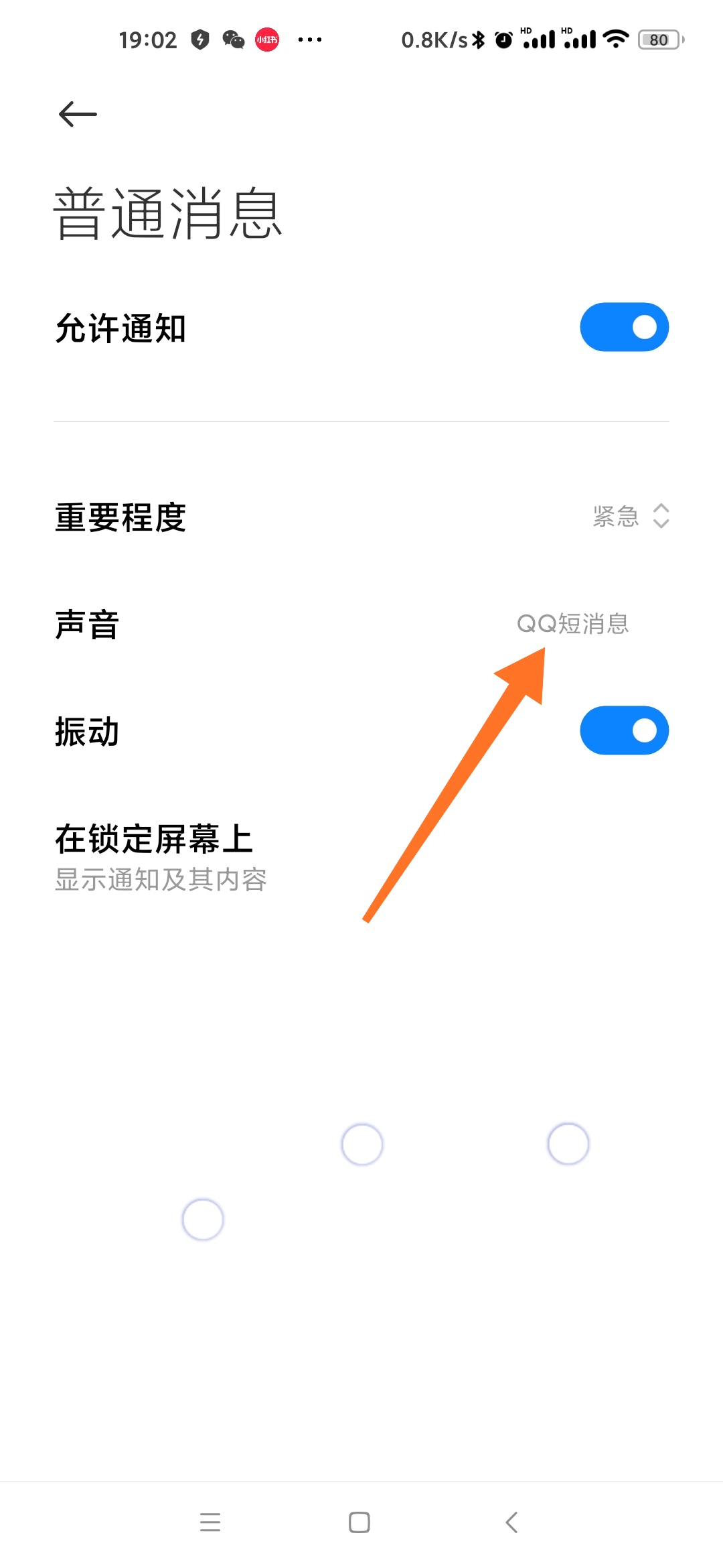 qq消息提示音不响怎么办vivo,qq提示音怎么设置自定义铃声