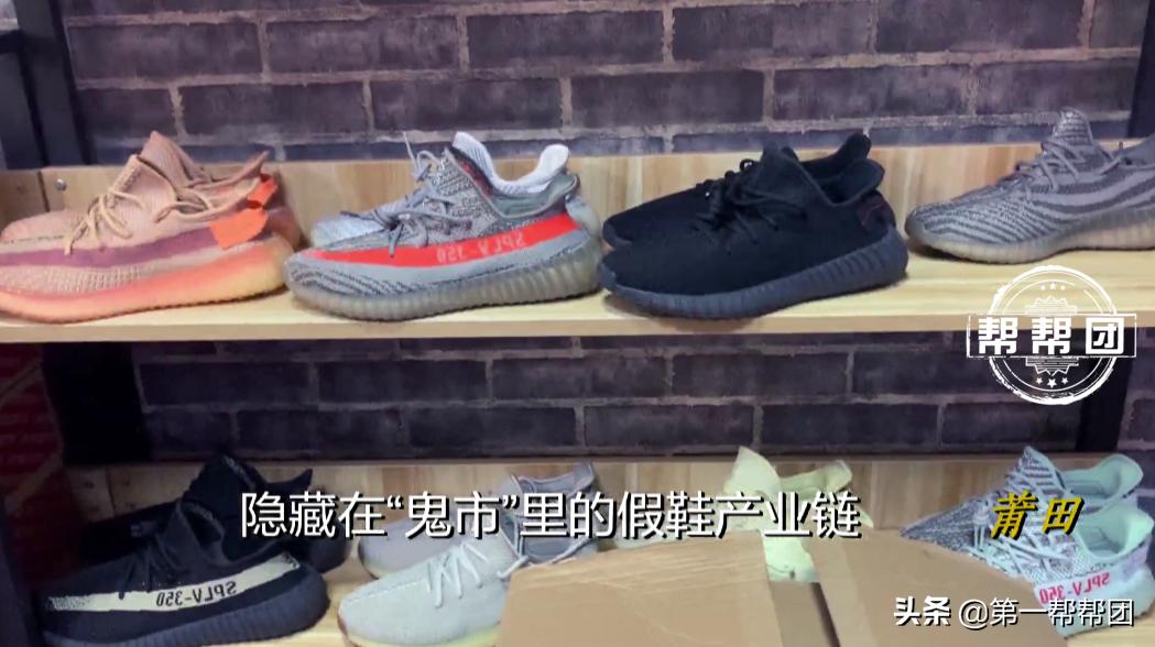 实地探访莆田鞋,莆田鞋骗局大全