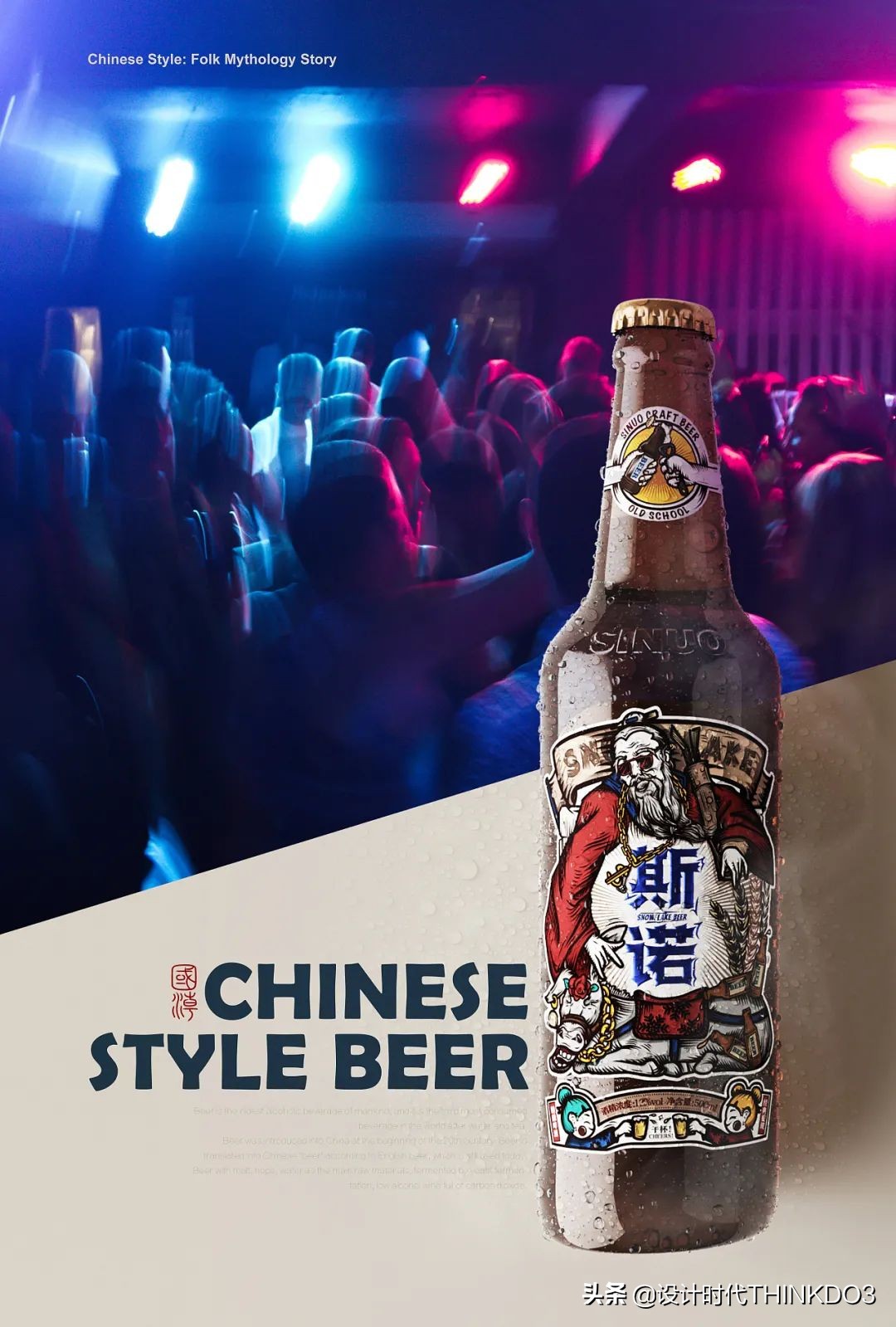 啤酒的包装,啤酒包装系列设计