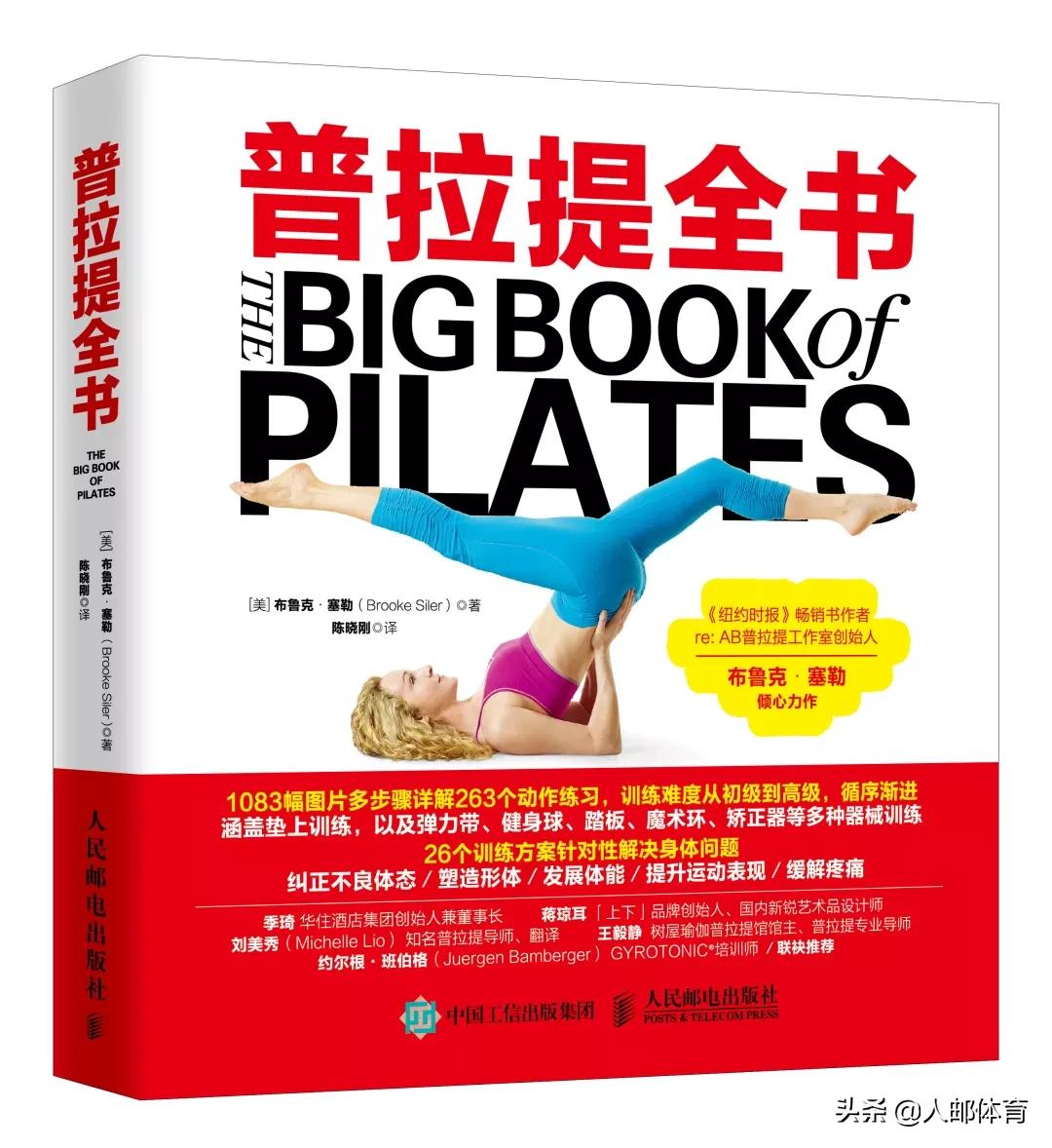 平板支撑普拉提,普拉提平板侧屈抬腿动作