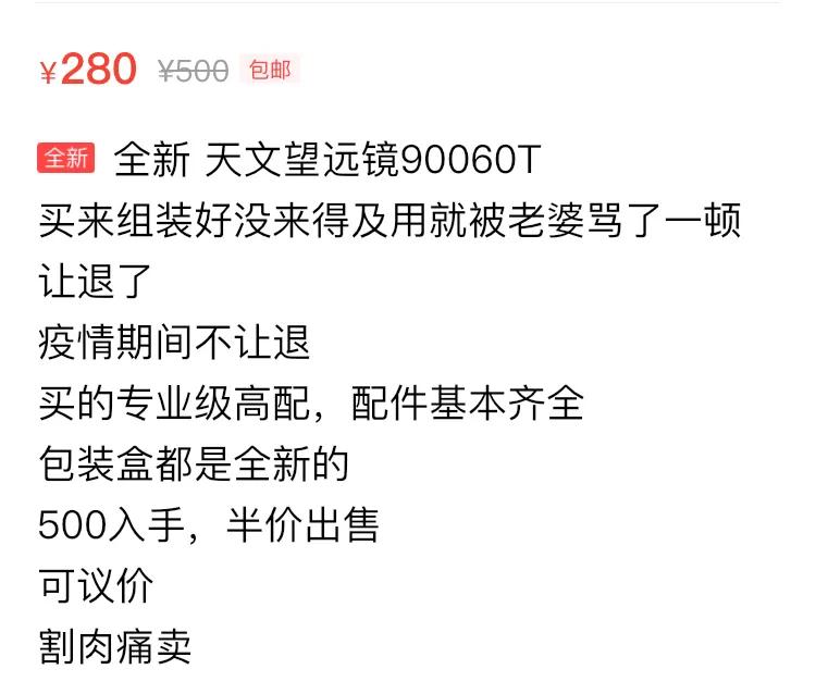 被闲鱼指导了人生:最容易闲置的N样东西,李佳琦看了都翻白眼