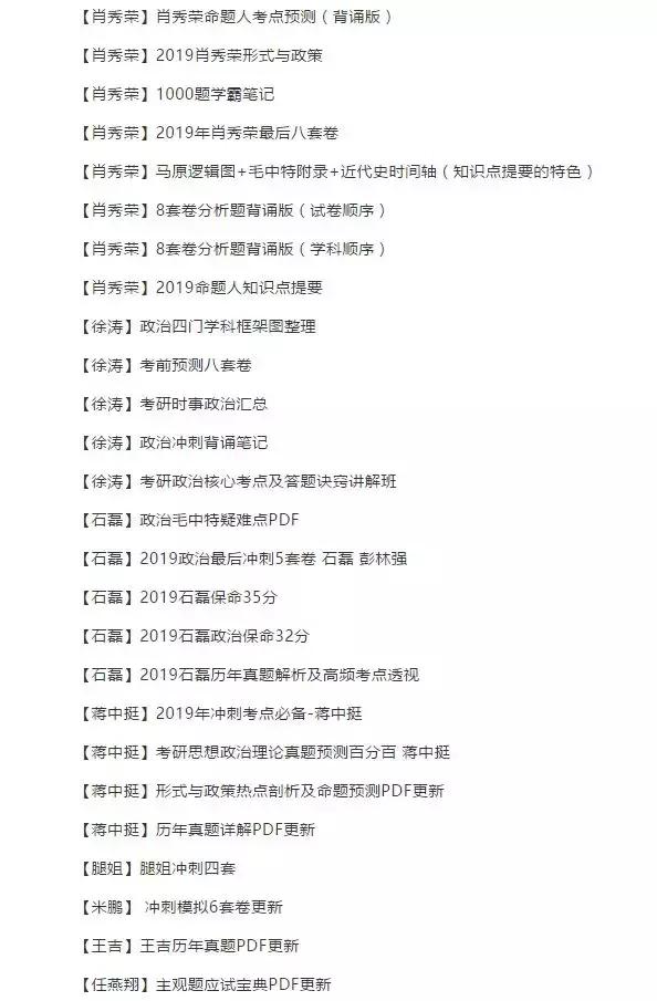 肖秀荣1000题讲解,肖秀荣8套题有用不