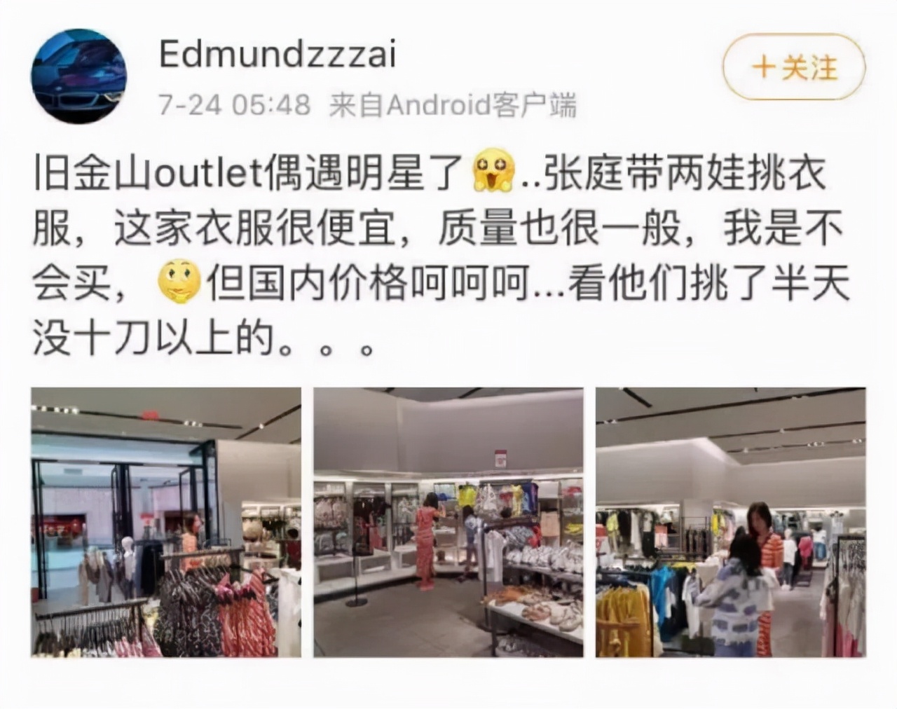 张庭经营微商赚了多少钱,微商大佬张庭现状