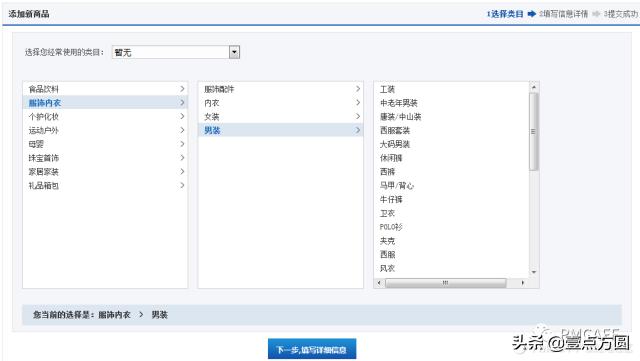 产品派电商平台分析,电商产品设计流程及思路