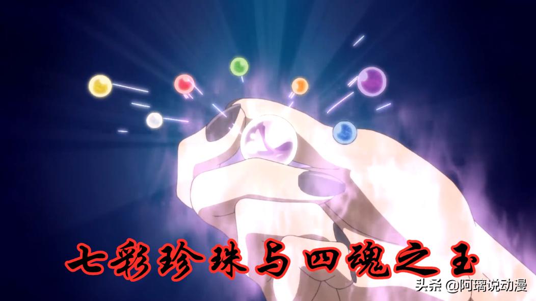 理玖执意集齐七彩珍珠，理由与是露有关，四魂之玉再次现世