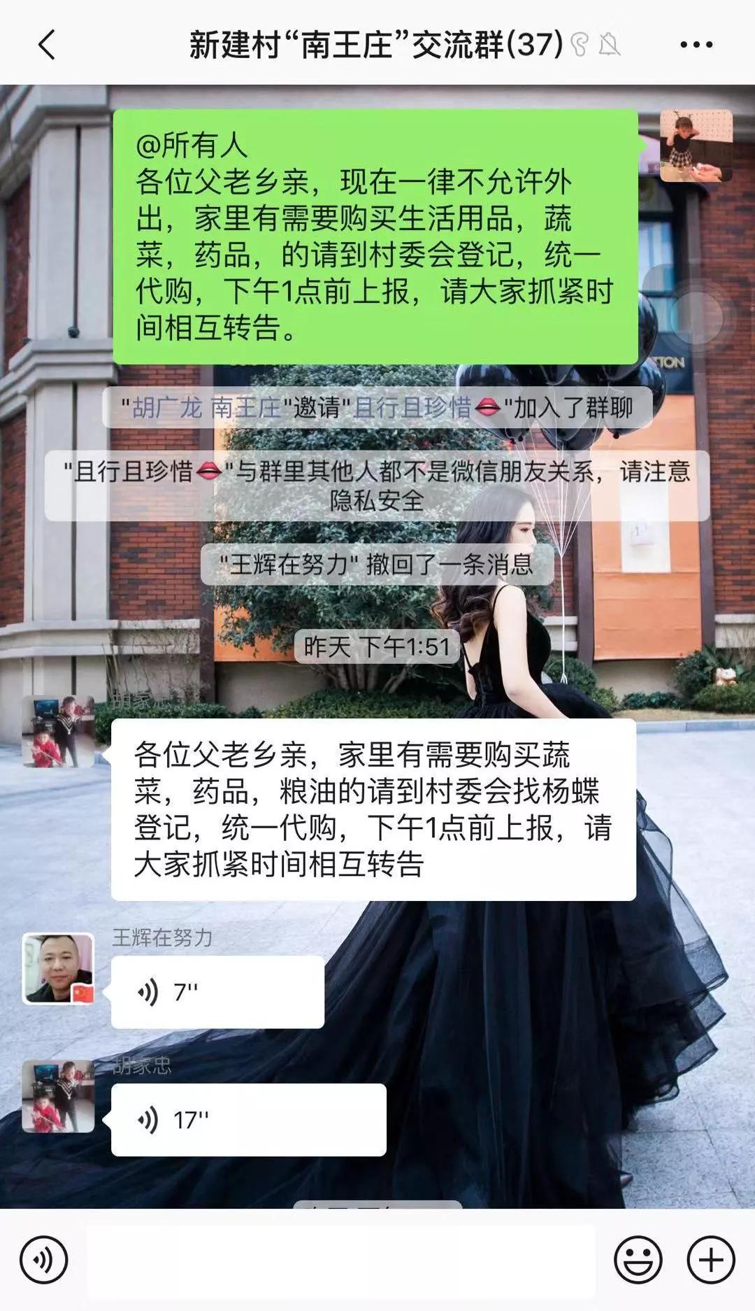 阜阳颍州区“红色代办员”：你安心在家，我负责跑腿