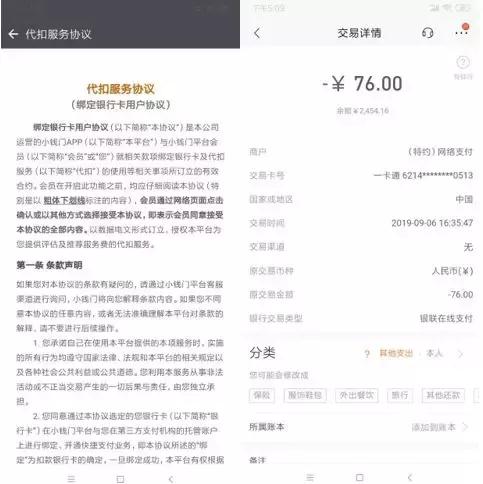 298“套路贷”利益链：*款贷**搜索巨头为其导流，畅捷支付提供通道