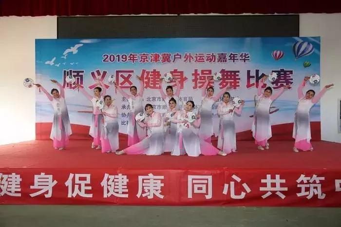 2019年京津冀户外运动嘉年华，顺义区十项赛事圆满收官